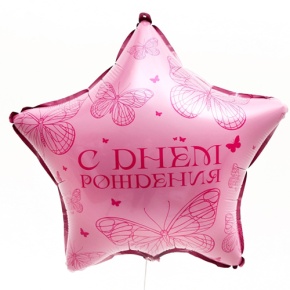 Шар Звезда "Бабочка" в Пушкино