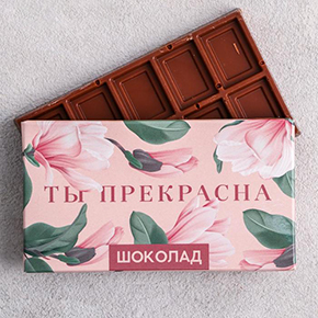 Шоколад Ты прекрасна 27гр. в Пушкино