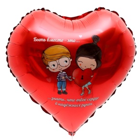 Шар сердце «Любовь это» в Пушкино