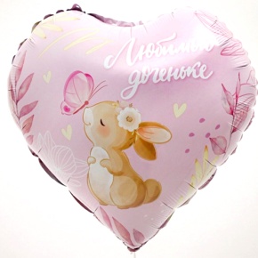 Шар сердце "Любимой доченьке" в Пушкино