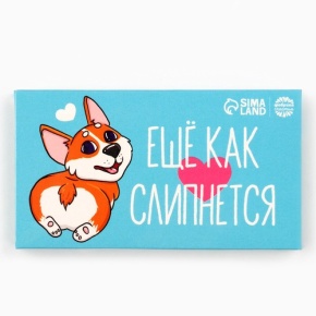 Шоколад молочный «Ещё как слипнется» 27гр. в Пушкино