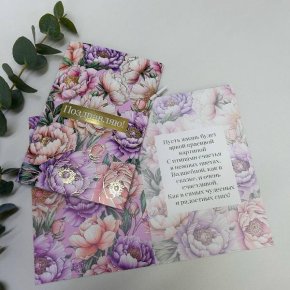 Открытка- Поздравляю ( цветы) в Пушкино