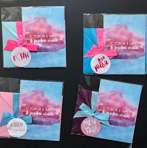 Открытка набор №22 "С тобой я парю в розовых облаках" в Пушкино